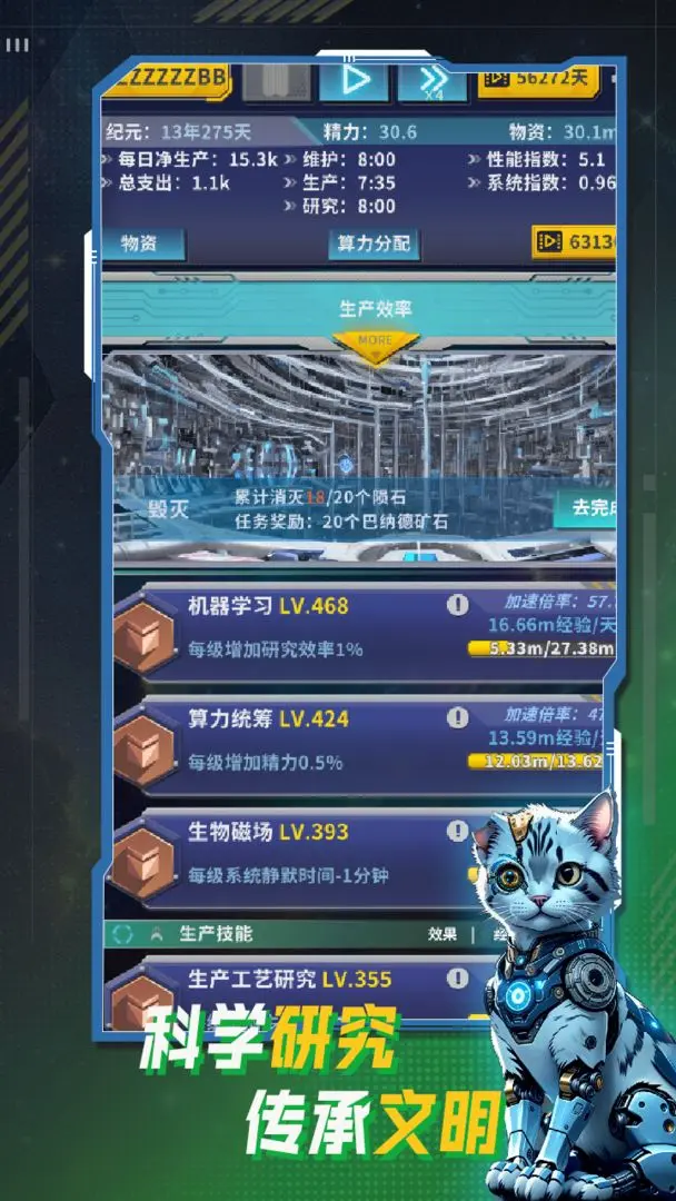 文明播种者截图2