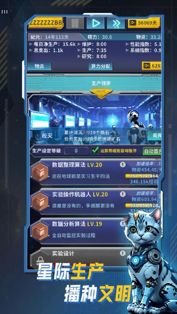 文明播种者截图1