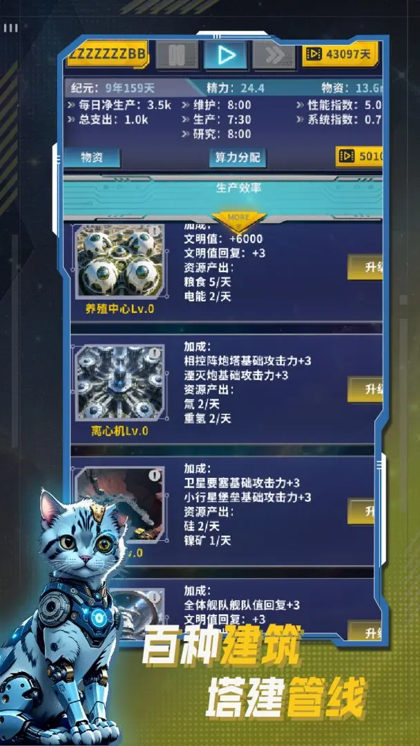 文明播种者截图3