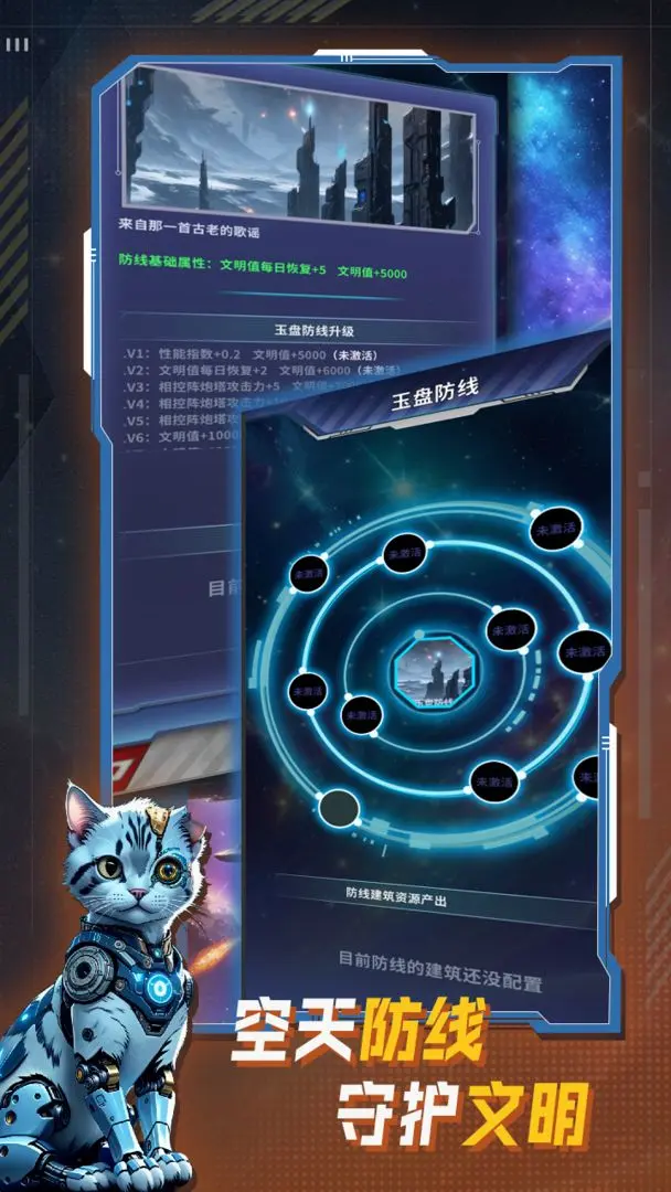 文明播种者截图4