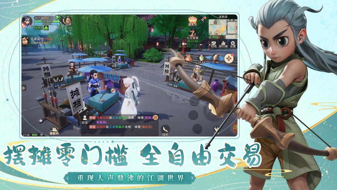 再见江湖截图1