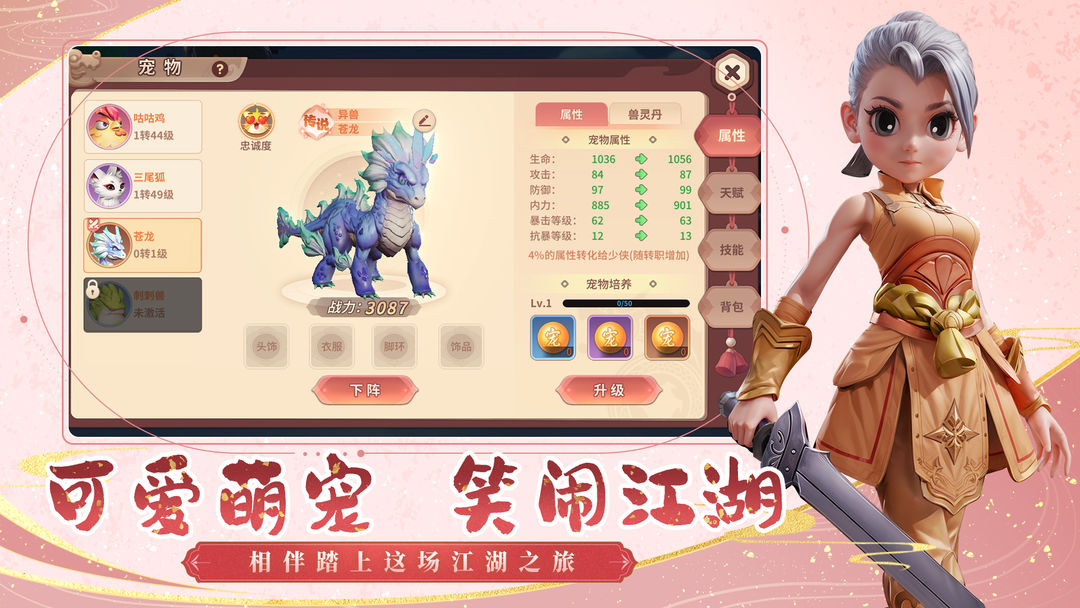 再见江湖截图2
