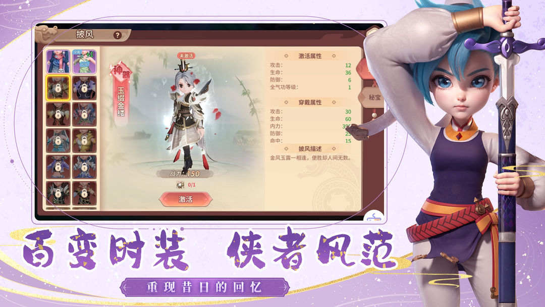 再见江湖截图3