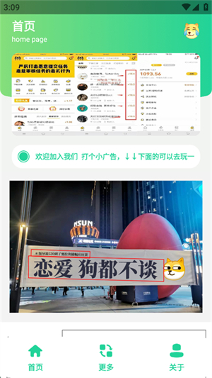 520恶搞横幅1