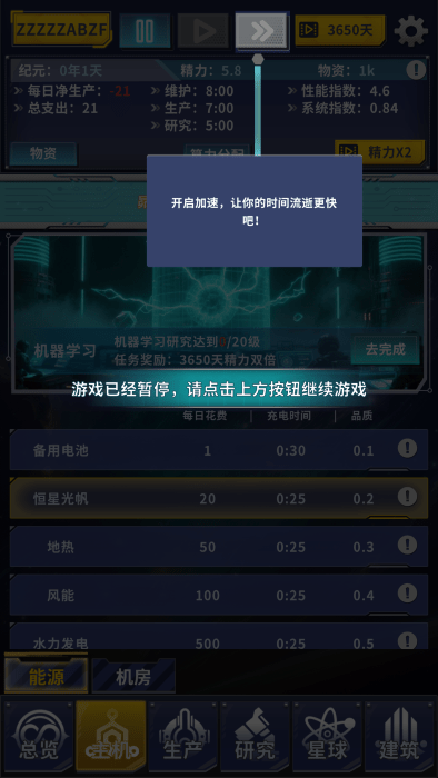 文明播种者