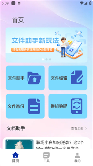 满天星云手机