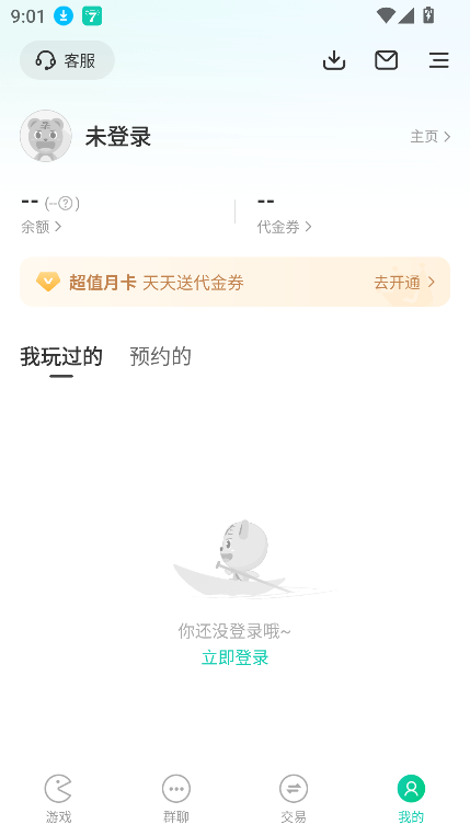 小7手游折扣平台截图1