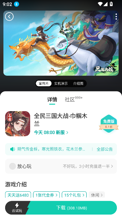 小7手游折扣平台截图3