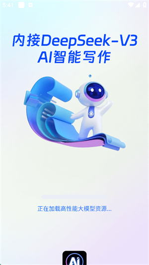 AI光速写手3