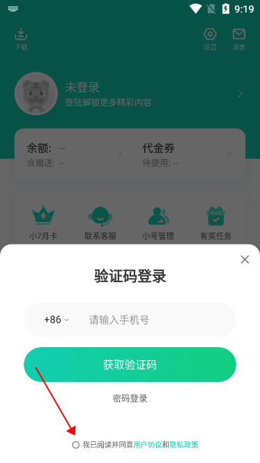 小7手游折扣平台