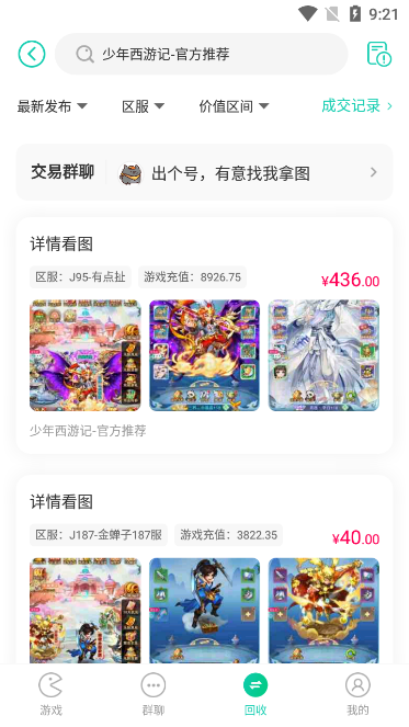 小7手游折扣平台