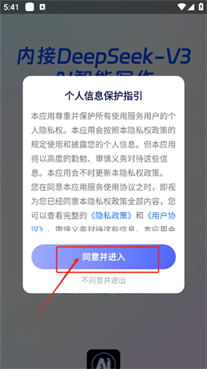 AI光速写手