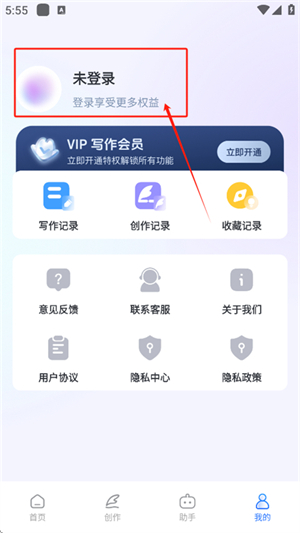 AI光速写手