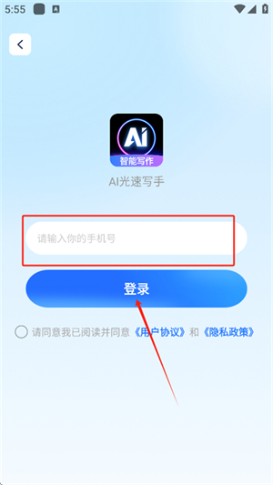 AI光速写手