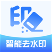 AI一键去水印