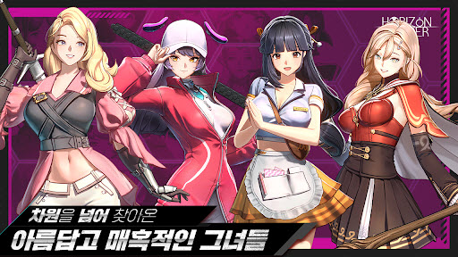 地平线行者韩服4