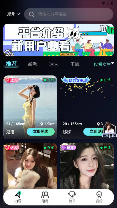 优享向导截图4