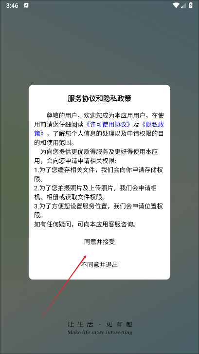 优享向导