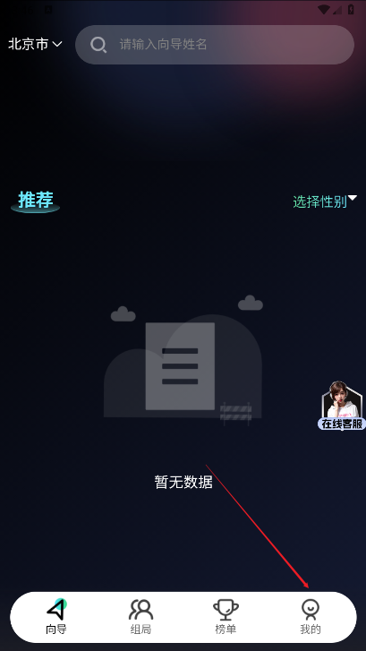 优享向导