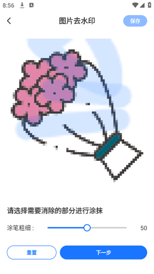 AI一键去水印
