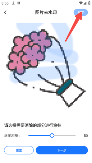 AI一键去水印