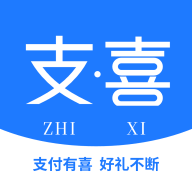 支喜到店