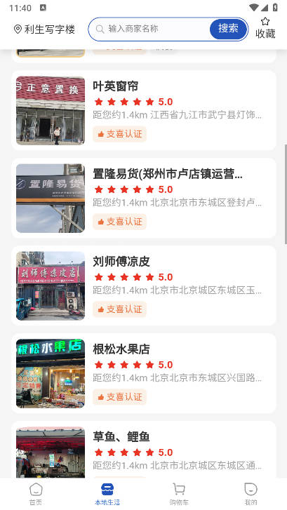 支喜到店1