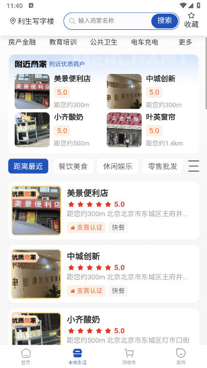 支喜到店2