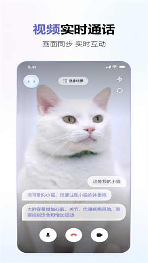 商汤商量截图1