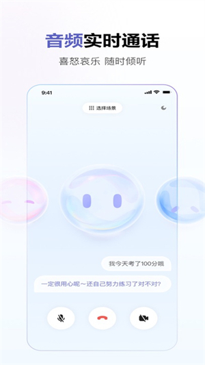 商汤商量截图2