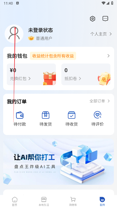 支喜到店