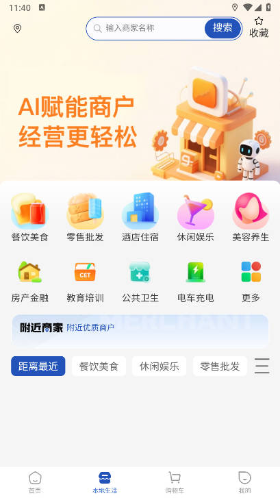 支喜到店
