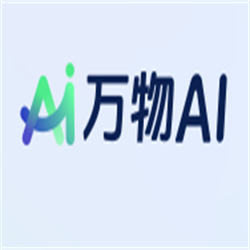 万物AI