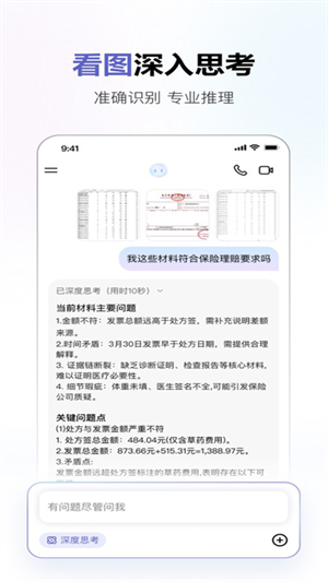 商汤商量
