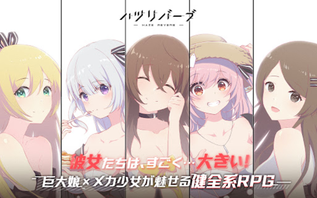 苍雾残响日服5