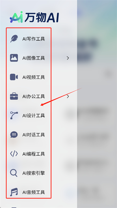 万物AI
