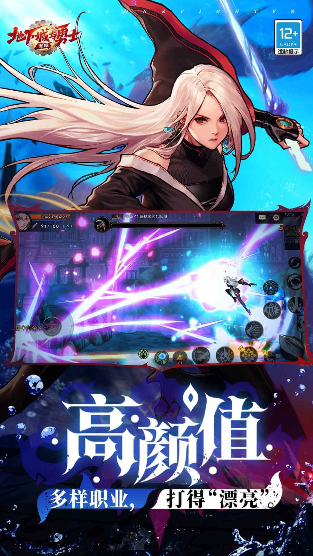 云地下城与勇士3