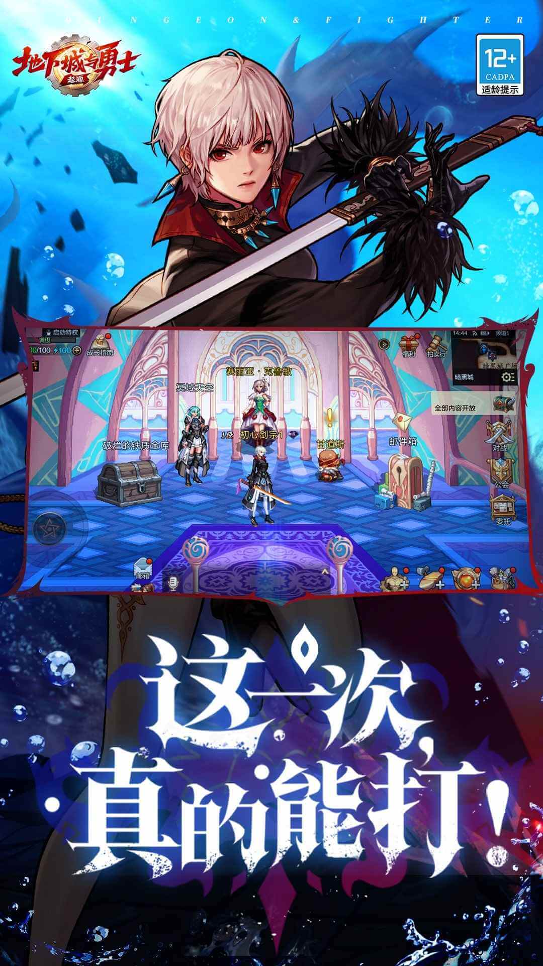 云地下城与勇士2