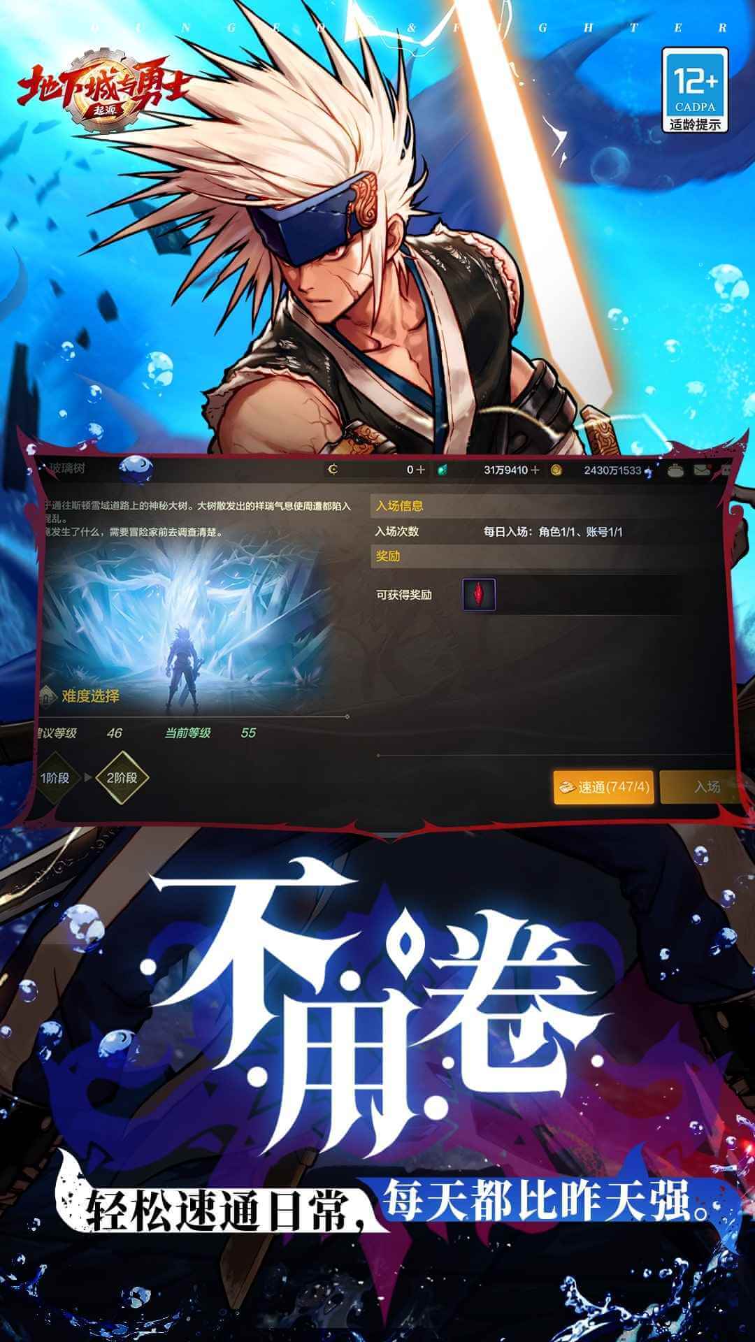 云地下城与勇士4