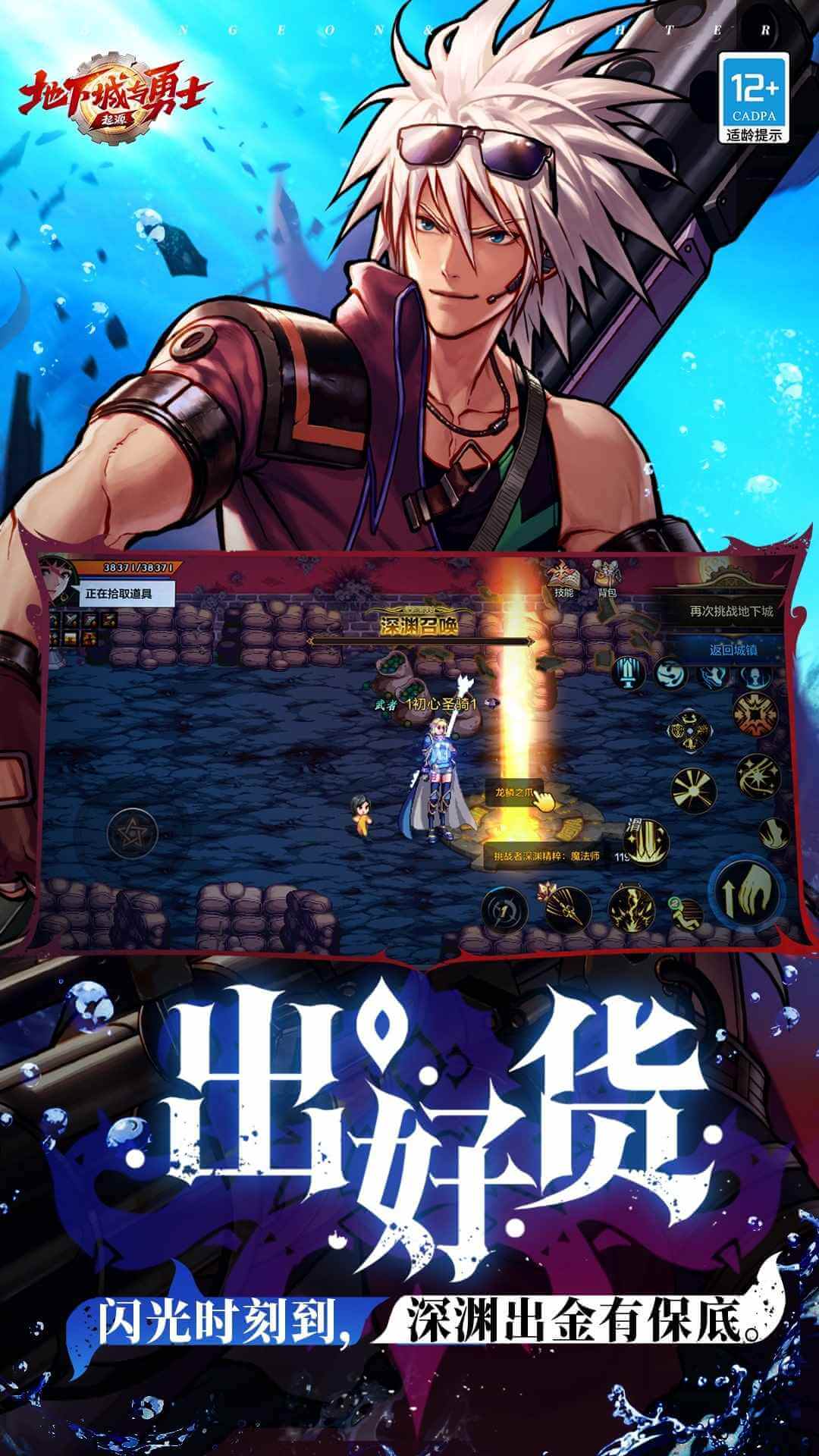 云地下城与勇士5