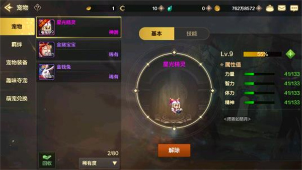 云地下城与勇士