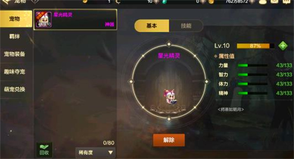 云地下城与勇士