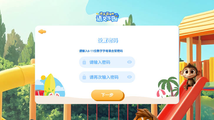 趣读读截图2