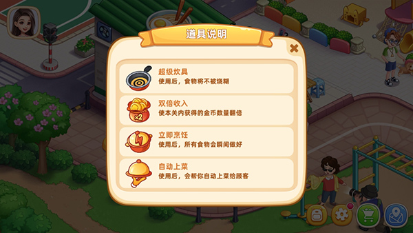 星厨烹饪记