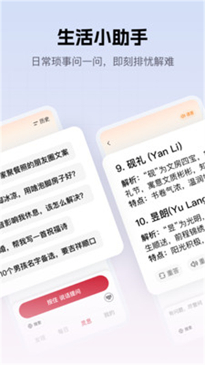 好灵AI