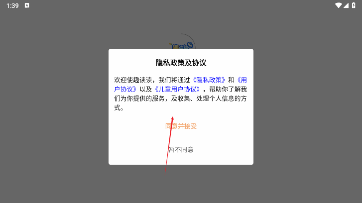 趣读读