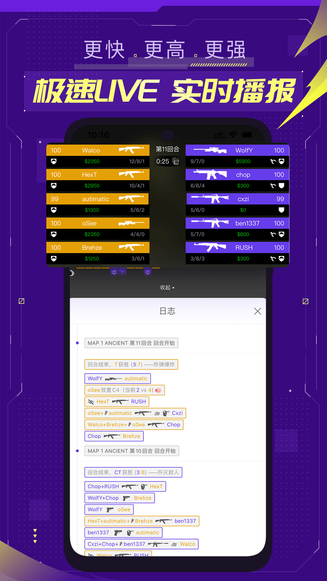 5e对战平台截图3