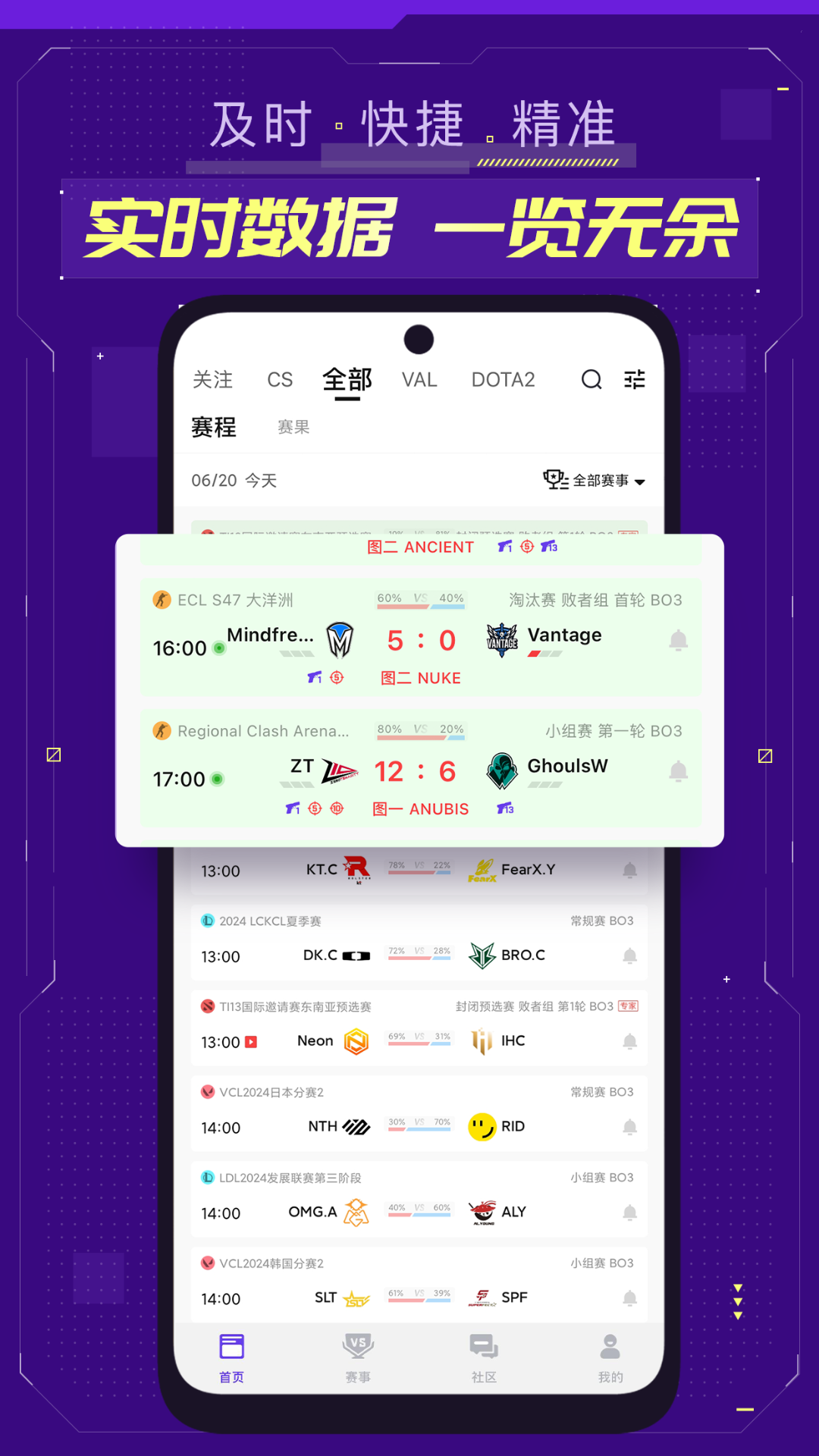 5e对战平台截图4