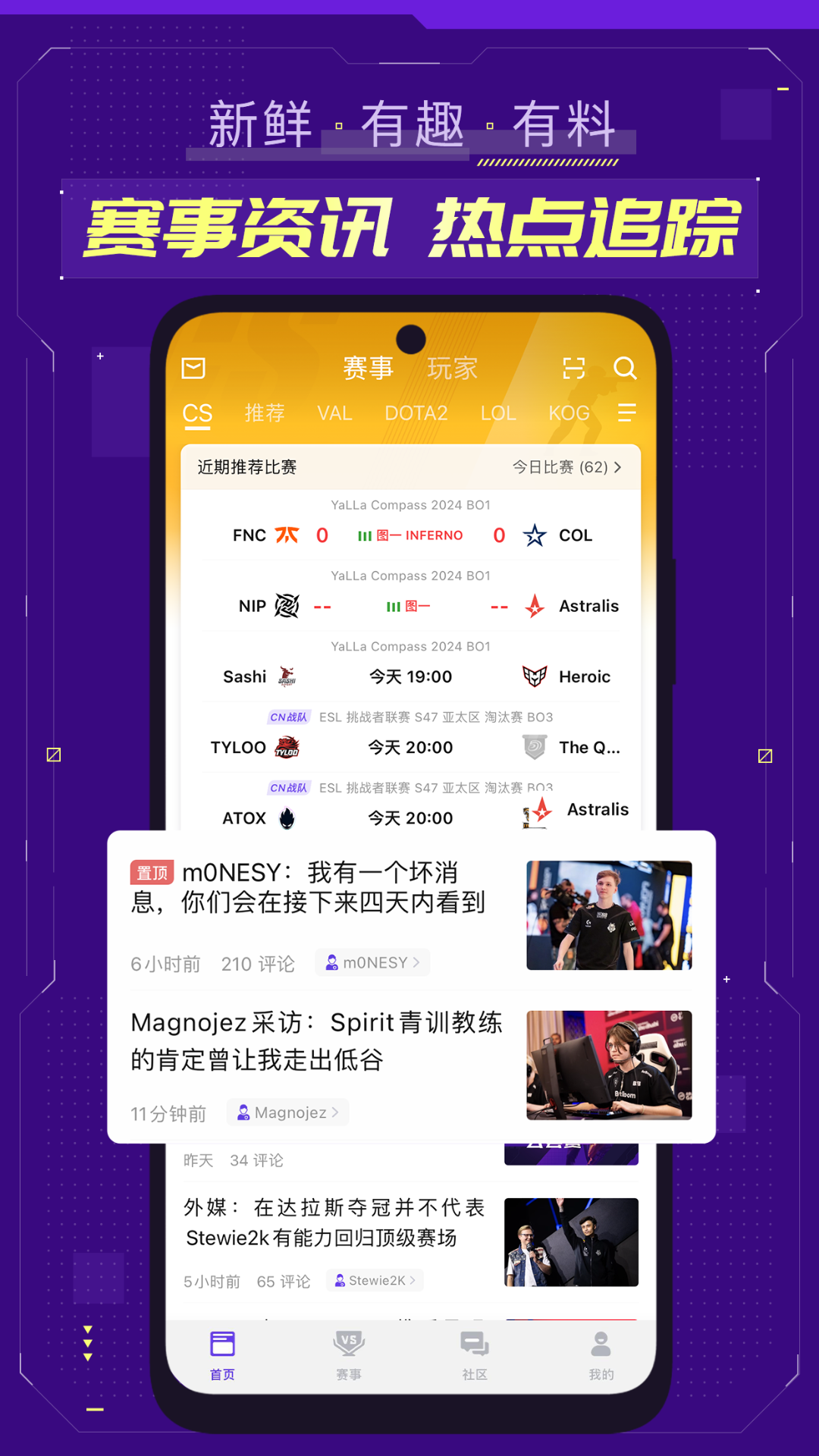 5e对战平台截图5