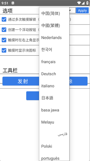 触摸锁截图3